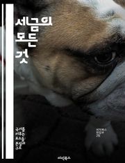 세금의 모든 것 - 조세, 세금 종류, 세금 신고, 세금 계산, 세금 혜택, 법인세, 개인소득세