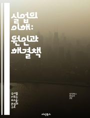 실업의 이해: 원인과 해결책 - 실업, 경제, 노동시장, 정책, 사회적 영향, 재취업, 교육