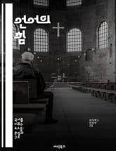 언어의 힘 - 의사소통, 문화, 심리학, 언어학, 표현, 이해, 사회 표지 이미지