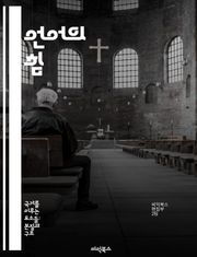 언어의 힘 - 의사소통, 문화, 심리학, 언어학, 표현, 이해, 사회