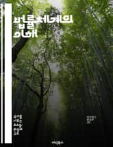 법률체계의 이해 - 법, 법원, 판례, 법률, 헌법, 국제법, 사법 표지 이미지