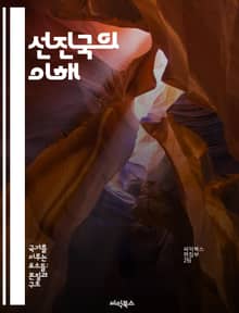 선진국의 이해 - 경제 발전, 사회 복지, 교육 시스템, 기술 혁신, 환경 정책, 국제 관계, 문화 다양성
