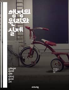 행정의 원리와 실제 - 행정부, 정책 결정, 행정 관리, 공공 서비스, 법률, 정치적 영향, 조직 구조