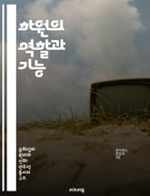 하원의 역할과 기능 - 미국 정치, 입법 과정, 의원, 지역구, 정치적 영향력, 역사, 민의 표지 이미지