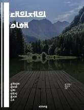 대의제의 이해 - 대의제, 민주주의, 정치, 대표성, 시민 참여, 법치, 정치 제도 표지 이미지