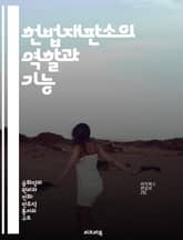 헌법재판소의 역할과 기능 - 헌법, 재판소, 권리 보호, 위헌 심사, 법적 원칙, 민주주의, 사법 시스템 표지 이미지