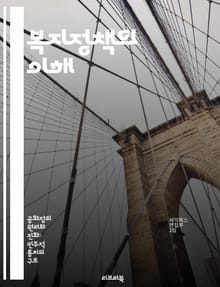 복지정책의 이해 - 사회복지, 정책 분석, 재정 지원, 빈곤 감소, 고용 촉진, 사회 안전망, 인권