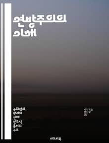 연방주의의 이해 - 연방정부, 주정부, 권력 분배, 법적 체계, 정치적 구조, 시민 권리, 헌법