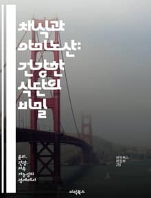 채식과 아미노산: 건강한 식단의 비밀 - 아미노산, 채식, 단백질, 영양소, 식물성식품, 건강, 식단