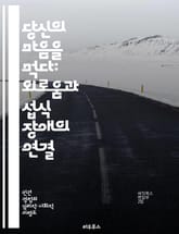 당신의 마음을 먹다: 외로움과 섭식 장애의 연결 - 외로움, 섭식 장애, 정신 건강, 자기 수용, 사회적 고립, 식습관, 정서적 지원 표지 이미지