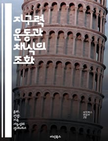 지구력 운동과 채식의 조화 - 지구력, 운동, 채식, 영양, 식단, 퍼포먼스, 회복