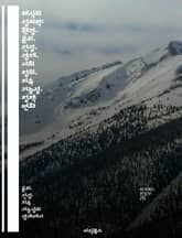 채식의 정치학: 환경, 윤리, 건강, 경제, 사회 정의, 지속 가능성, 정책 변화 - 채식, 정치, 환경, 윤리, 건강, 경제, 지속 가능성 표지 이미지