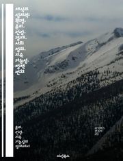 채식의 정치학: 환경, 윤리, 건강, 경제, 사회 정의, 지속 가능성, 정책 변화 - 채식, 정치, 환경, 윤리, 건강, 경제, 지속 가능성