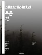 메타데이터의 모든 것 - 정보관리, 데이터구조, 검색최적화, 데이터분석, 디지털자산, 메타데이터표준, 데이터품질 표지 이미지