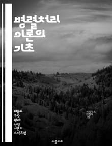 병렬처리 이론의 기초 - 병렬처리, 컴퓨터 과학, 알고리즘, 성능 향상, 데이터 처리, 멀티코어, 병렬 알고리즘