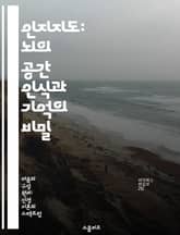 인지지도: 뇌의 공간 인식과 기억의 비밀 - 인지지도, 공간 인식, 기억, 심리학, 뇌 과학, 환경 탐색, 내비게이션 표지 이미지