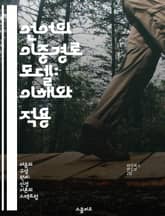 언어의 이중경로 모델: 이해와 적용 - 이중경로, 언어 처리, 인지과학, 뇌 기능, 청각 처리, 시각적 처리, 심리언어학 표지 이미지