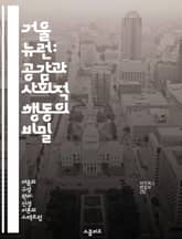 거울 뉴런: 공감과 사회적 행동의 비밀 - 거울 뉴런, 사회적 인지, 공감, 행동 관찰, 신경 과학, 감정 이입, 인간 상호작용 표지 이미지