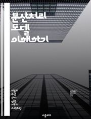 분산처리 모델 이해하기 - 분산처리, 클라우드 컴퓨팅, 네트워크, 데이터 공유, 병렬 처리, 시스템 아키텍처, 성능 최적화