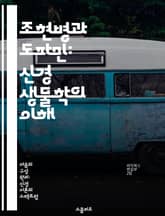 조현병과 도파민: 신경 생물학의 이해 - 조현병, 도파민, 신경 생물학, 정신 질환, 치료, 신경전달물질, 뇌의 기능 표지 이미지