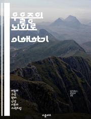 우울증의 뇌회로 이해하기 - 우울증, 뇌회로, 신경과학, 기분장애, 생물학적 기초, 치료법, 심리적 요인