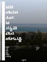 뇌의 에너지 소비: 뇌 기능과 대사 메커니즘 - 뇌, 에너지 소비, 대사, 신경과학, 인지 기능, 뇌 구조, 뇌의 효율성 표지 이미지