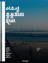 이소성 종분화의 원리 - 이소성 종분화, 생물학, 종의 형성, 지리적 분리, 진화, 유전자 다양성, 생태계 표지 이미지