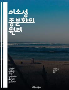 이소성 종분화의 원리 - 이소성 종분화, 생물학, 종의 형성, 지리적 분리, 진화, 유전자 다양성, 생태계