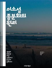 이소성 종분화의 원리 - 이소성 종분화, 생물학, 종의 형성, 지리적 분리, 진화, 유전자 다양성, 생태계