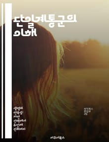 단일계통군의 이해 - 계통발생, 생물 분류학, 유전학, 진화론, 생물 다양성, 계통학, 공통 조상