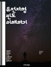 유전자형 빈도 이해하기 - 유전자, 유전자형, 빈도, 집단유전학, 유전적 다양성, 통계적 방법, 생물학적 연구 표지 이미지