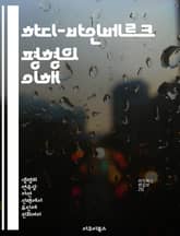 하디-바인베르크 평형의 이해 - 유전자 풀, 유전학, 집단유전학, 진화, 대립유전자, 균형, 생물 다양성 표지 이미지