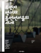 유전자 변이와 돌연변이율의 세계 - 돌연변이율, 유전자, 변이, 진화, 생물학, 유전학, DNA 표지 이미지