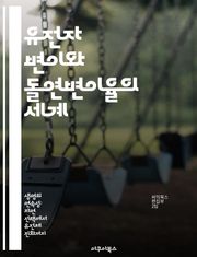 유전자 변이와 돌연변이율의 세계 - 돌연변이율, 유전자, 변이, 진화, 생물학, 유전학, DNA