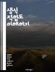 생식 적합도 이해하기 - 진화, 자연선택, 유전자, 생물학, 번식, 생태계, 적응