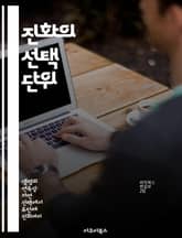 진화의 선택 단위 - 자연선택, 유전자, 개체군, 협력, 적응, 진화론, 생물학 표지 이미지