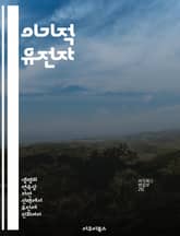 이기적 유전자 - 진화, 유전자, 자연선택, 생물학, 행동, 이타주의, 생명 표지 이미지