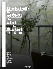 분자시계: 진화의 시간 측정법 - 진화, 유전자, 생물학, 분자생물학, 계통발생학, 시간 측정, 유전적 변화