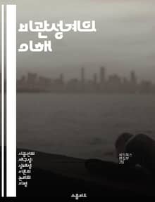 비관성계의 이해 - 비관성계, 관성, 힘, 가속도, 상대성, 뉴턴의 법칙, 물리학