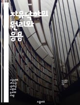 자유낙하의 원리와 응용 - 중력, 자유낙하, 가속도, 물리학, 운동법칙, 실험, 우주 표지 이미지