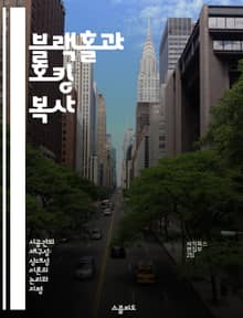 블랙홀과 호킹 복사 - 호킹 복사, 블랙홀, 양자역학, 열역학, 우주론, 물리학, 중력