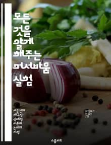 모든 것을 알게 해주는 머서바움 실험 - 핵물리학, 감마선, 에너지 전이, 흡수 스펙트럼, 원자핵, 분광학, 실험적 기법