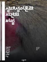 상대성이론과 시간의 비밀 - 상대성 이론, 시간 지연, GPS 기술, 우주 여행, 기초 물리학, 실험적 증거, 아인슈타인 표지 이미지