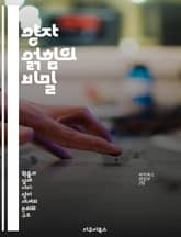 양자 얽힘의 비밀 - 양자역학, 얽힘, 양자정보, 비선형성, 실험적 증명, 초전도체, 양자통신 표지 이미지