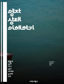 양자 상태 이해하기 - 양자역학, 상태 벡터, 슈뢰딩거 방정식, 중첩, 얽힘, 측정, 양자 정보