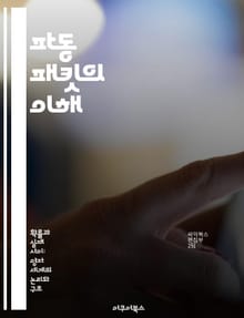 파동 패킷의 이해 - 양자역학, 주파수, 간섭, 변조, 에너지, 입자성, 연속성