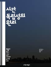 시간 독립성의 원리 - 양자역학, 물리학, 불확정성 원리, 대칭성, 에너지 보존, 시간 대칭, 수학적 모델 표지 이미지