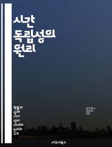 시간 독립성의 원리 - 양자역학, 물리학, 불확정성 원리, 대칭성, 에너지 보존, 시간 대칭, 수학적 모델