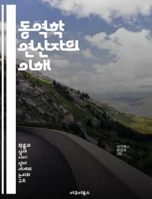 동역학 연산자의 이해 - 동역학, 연산자, 물리학, 시스템, 수학, 해석학, 응용