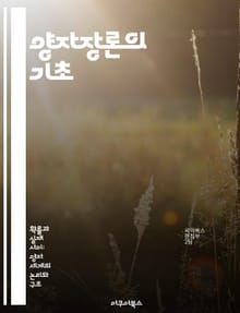 양자장론의 기초 - 클라인-고든 방정식, 양자역학, 장론, 상대성 이론, 입자물리학, 진동수, 스칼라장